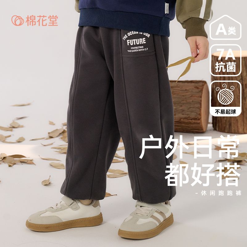 棉花堂儿童针织长裤中大童不易起球裤子男童女童休闲秋季新款童装