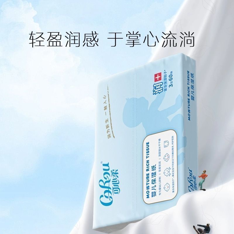 【10包】可心柔纸巾婴儿云柔巾婴儿手口专用保湿纸巾旅行60抽正品