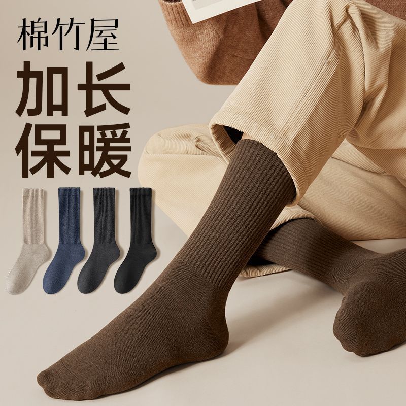 袜子男士秋冬季长筒袜纯棉7A抗菌防臭加长加厚款保暖黑色高中筒袜