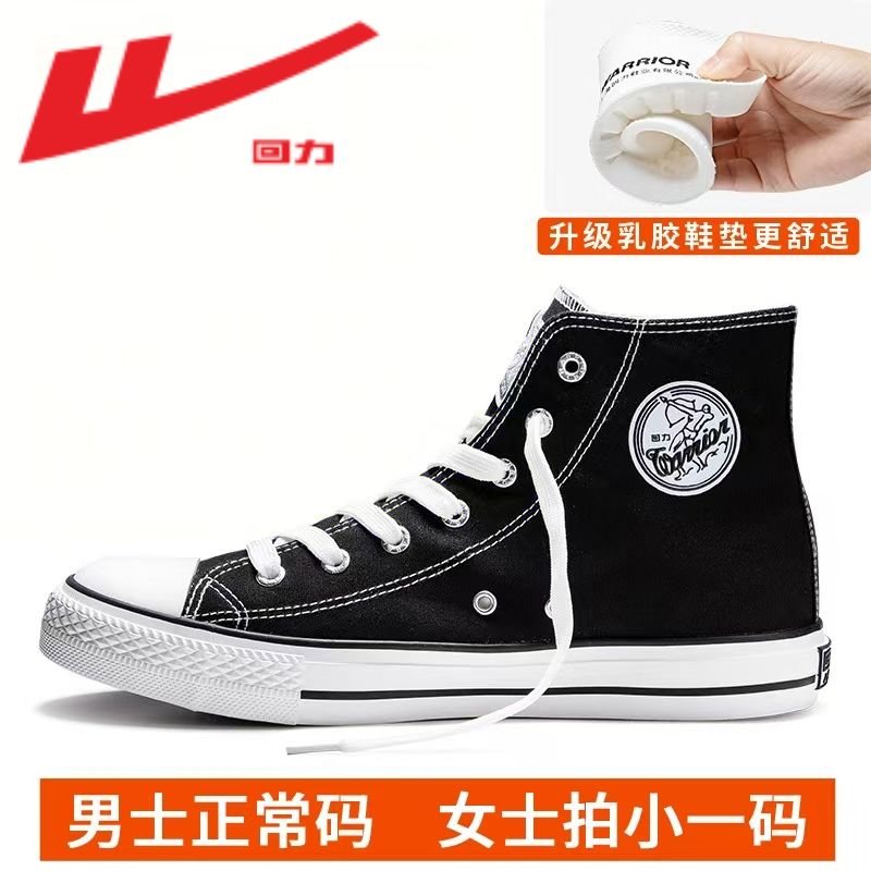 上海回力帆布鞋高帮男鞋新款女鞋显高小白鞋