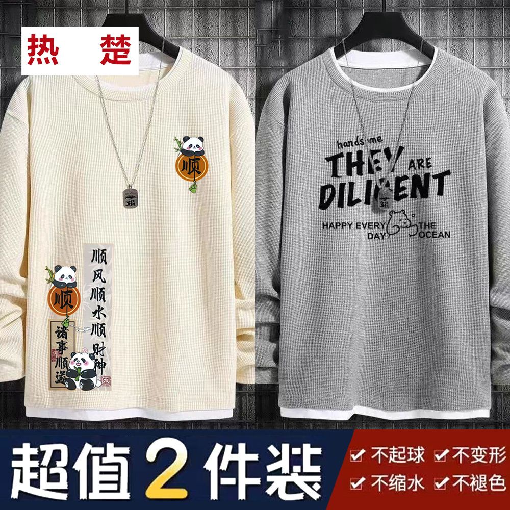 春秋季大码华夫格卫衣长袖t恤假两件体恤潮牌宽松百搭打底衫12