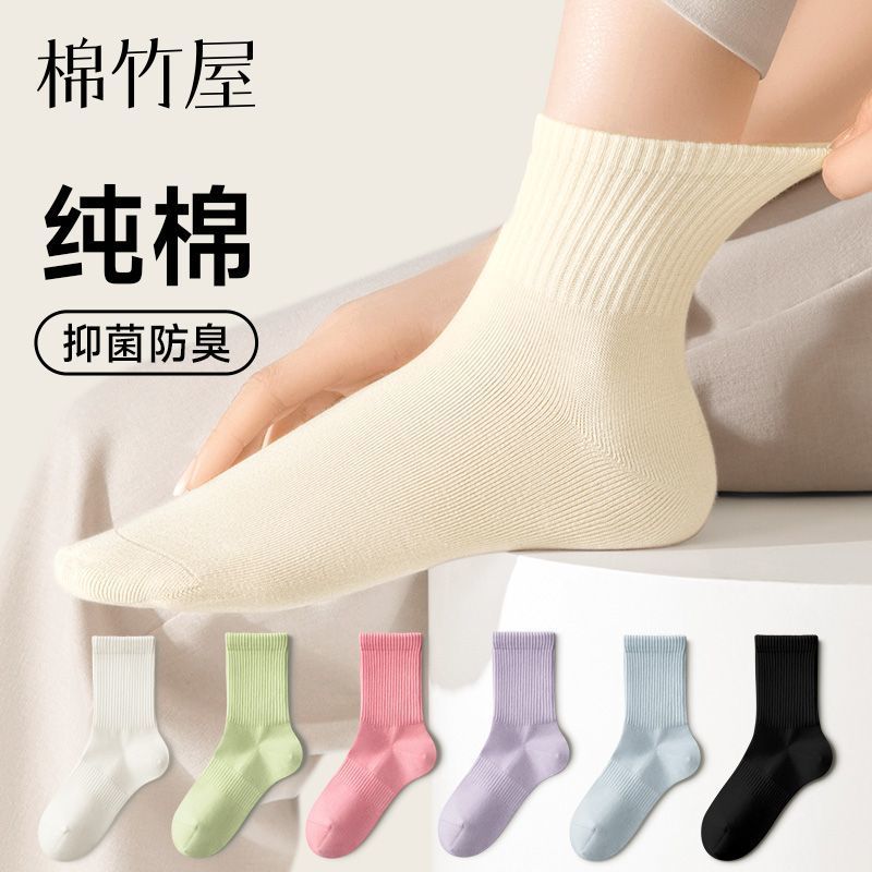 袜子女款纯棉中筒春秋季2025新款爆款运动防臭白色无骨月子长袜