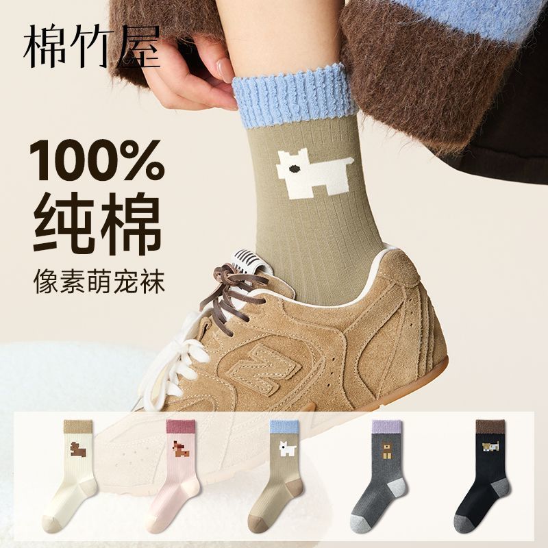 【100%棉】纯棉袜子女款中筒袜春秋季刺绣2025新款爆款防臭无骨袜
