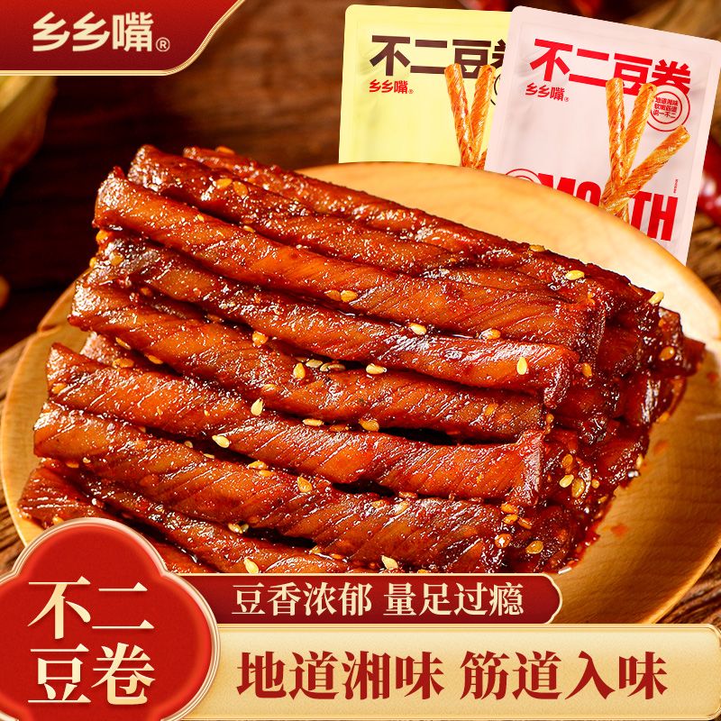 【乡乡嘴】不二豆卷零食香辣味/酱香味400g/20小包 五种规格可选