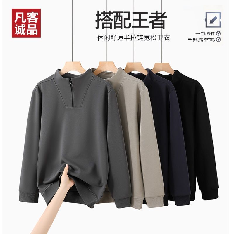 凡客诚品秋季上新重磅休闲潮流男士舒适百搭保暖立领半拉链卫衣