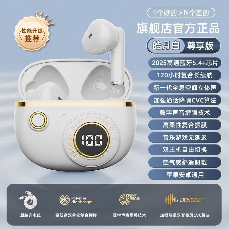 j08c 【实时电量】2026新款入耳式数显蓝牙耳机无线降噪运动长续航高音质运动高颜值
