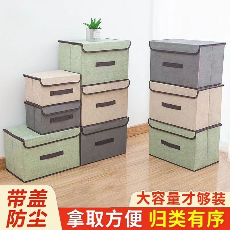 加厚可折叠收纳箱居家卧室内衣袜子文胸衣物玩具整理大储物箱防尘