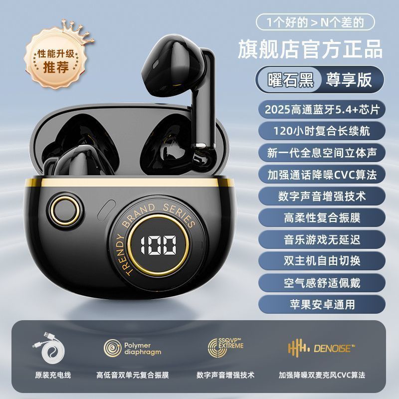 j08c 【实时电量】2026新款入耳式数显蓝牙耳机无线降噪运动长续航高音质运动高颜值