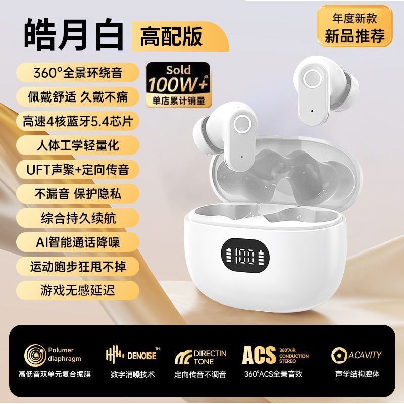Q1pro【柏林之音】2026新款蓝牙耳机无线待机入耳式运动跑步男女适用