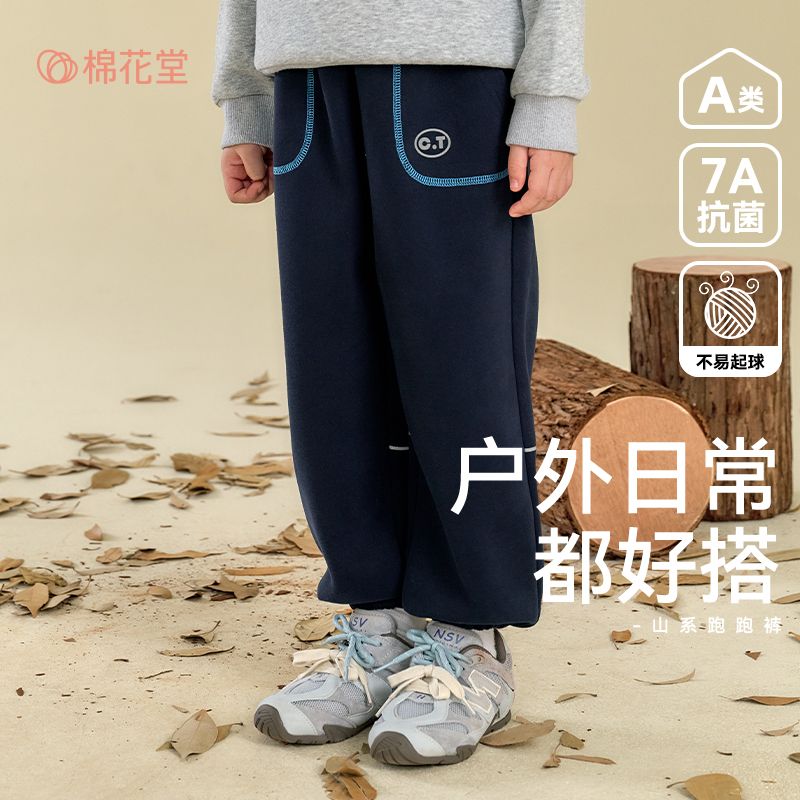 棉花堂儿童裤子男童针织长裤女童卫裤宝宝百搭休闲春秋抗起球童装