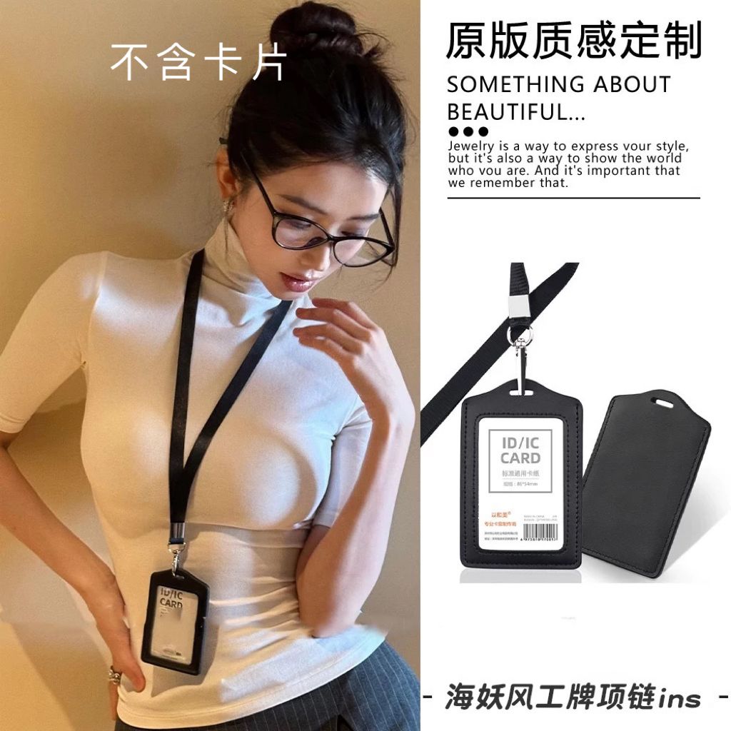 韩系小众高级感办公室工牌项链女长款挂脖工作证卡套挂绳拍照配饰