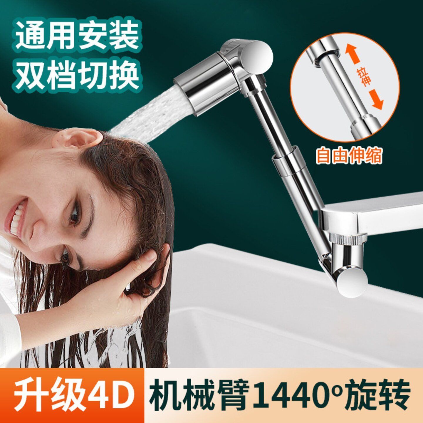 全铜面盆水龙头机械臂万向延伸器防溅加长起泡水嘴摇臂可旋转通用