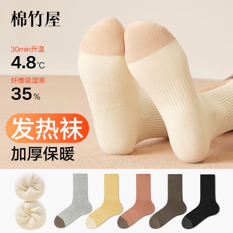 发热袜子女秋冬加绒加厚毛巾中筒2025新款爆款防臭月子保暖长筒袜
