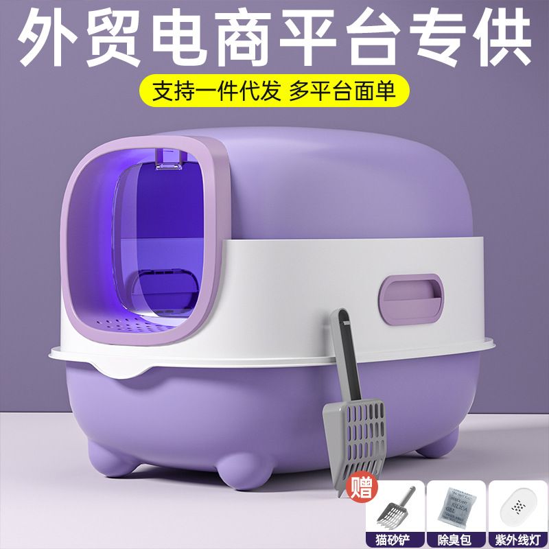 猫砂盆消毒防臭全自动猫砂盆超大号猫厕所猫砂盆子特大号防外溅新