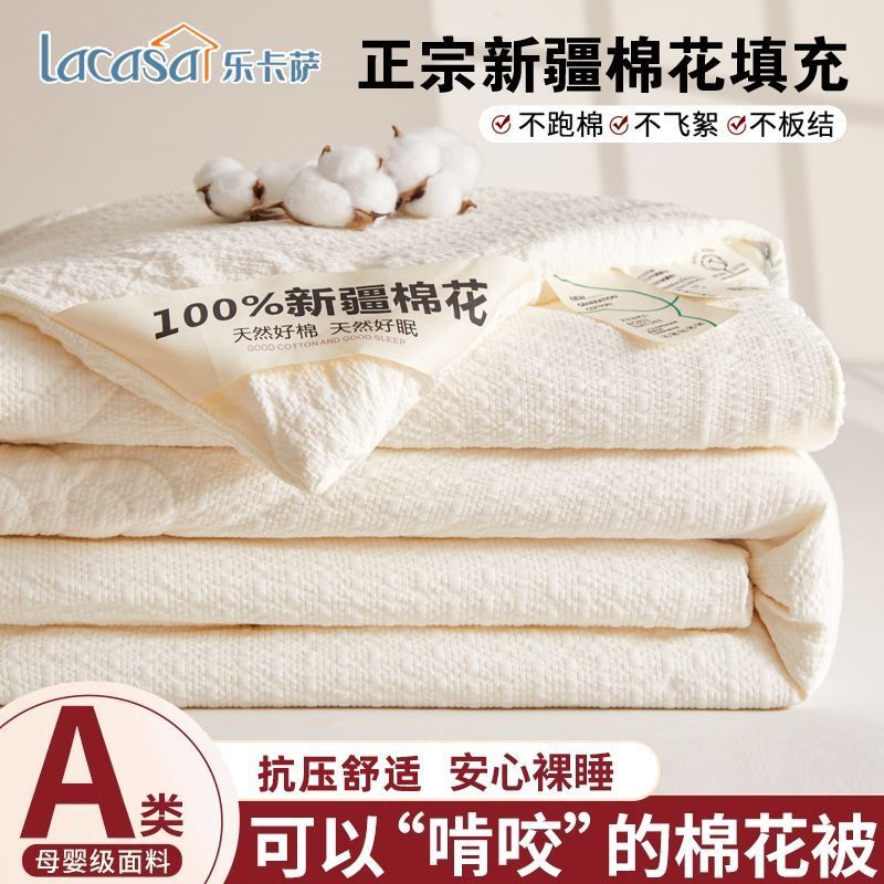 【LACASA】正宗新疆棉花被子被芯春秋被单人学生宿舍加厚冬被棉被芯