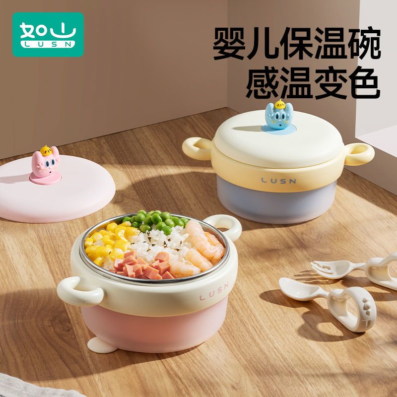 如山婴儿辅食碗宝宝专用幼儿童吃饭恒温注水变色保温碗餐具套装