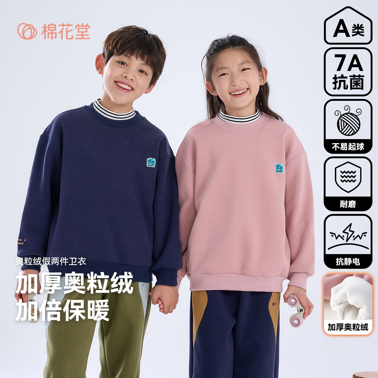 【抗静电】棉花堂男童奥粒绒卫衣加绒儿童秋冬款童装女童加厚上衣