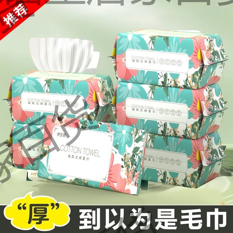 一次性洗脸巾棉柔巾抽取式加厚加大亲肤珍珠纹洗脸纸巾学生宿舍