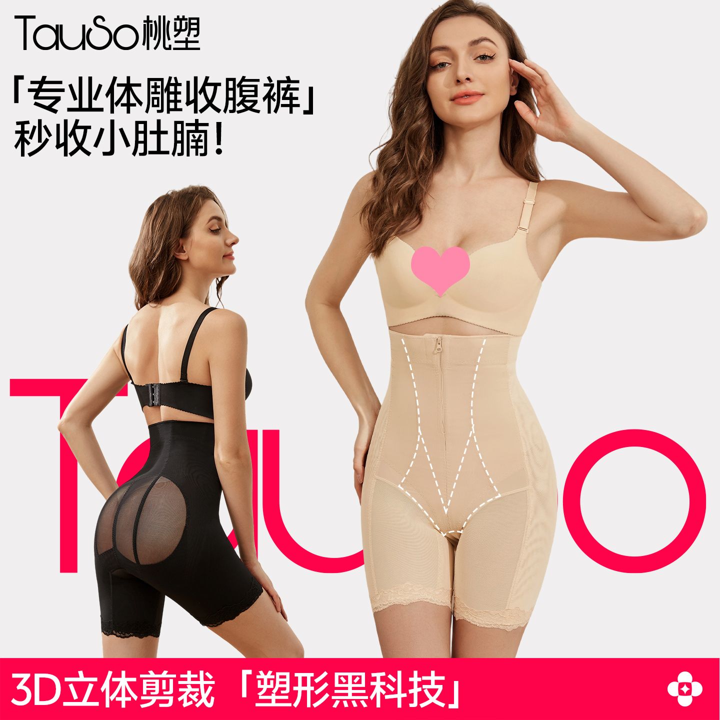 桃塑高腰打底裤塑形美体提臀裤束腹收小肚子塑身裤收胯裤女装裤子