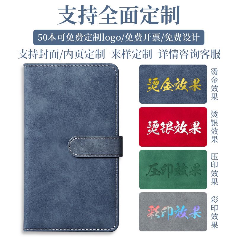 A6磁扣小笔记本