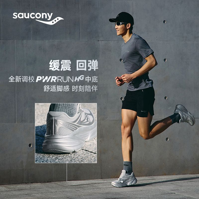 Saucony索康尼GUARD AMR丨日常百搭运动城市通勤缓震跑鞋 图片 3