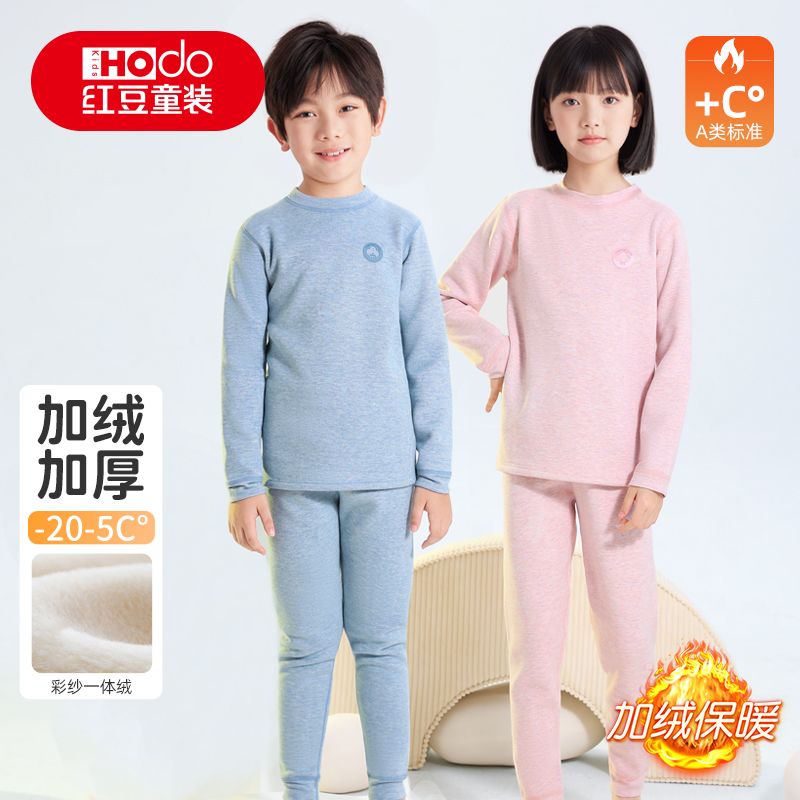 红豆童装儿童保暖内衣男童女童加绒加厚秋衣秋裤套装宝宝校服神器