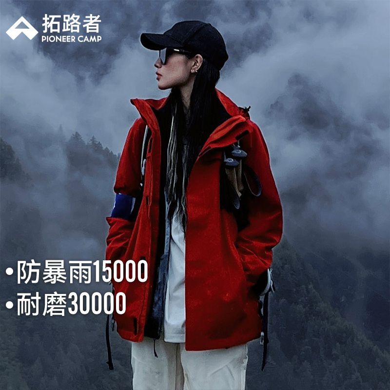【朱雀冲锋衣】拓路者户外徒步登山服男女抓绒三合一防风防水外套