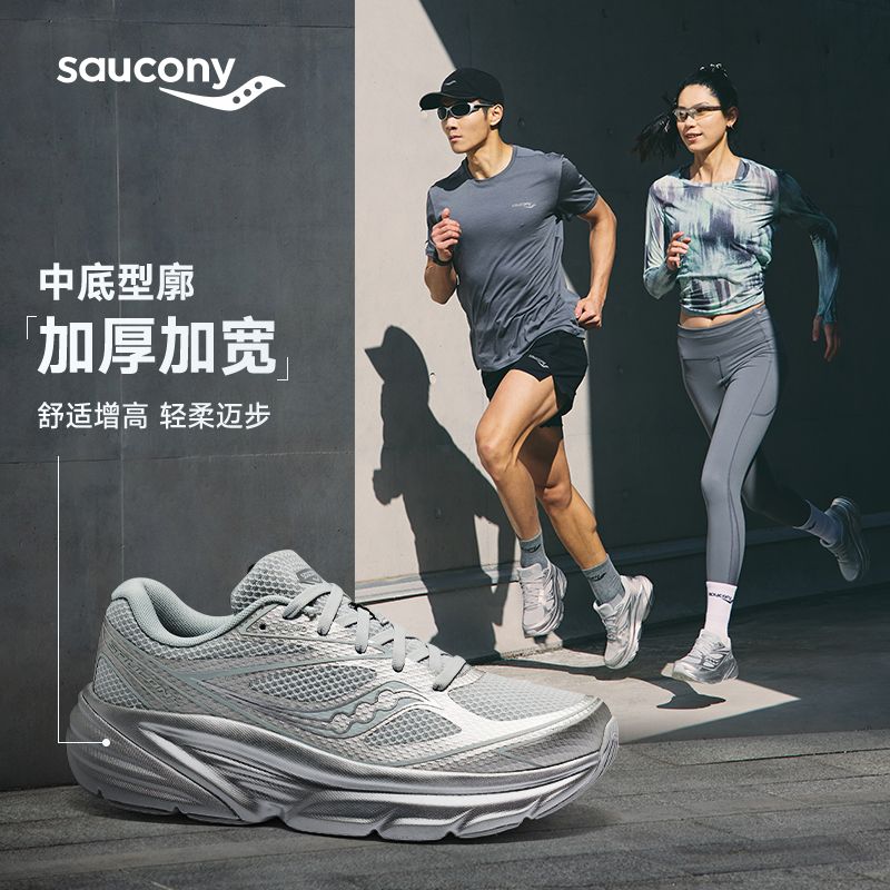 Saucony索康尼GUARD AMR丨日常百搭运动城市通勤缓震跑鞋 图片 2