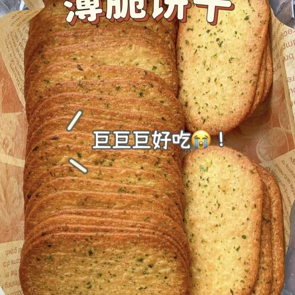 咸味海苔薄脆饼干超薄独立网红休闲解馋小吃追剧食品整箱批发零食