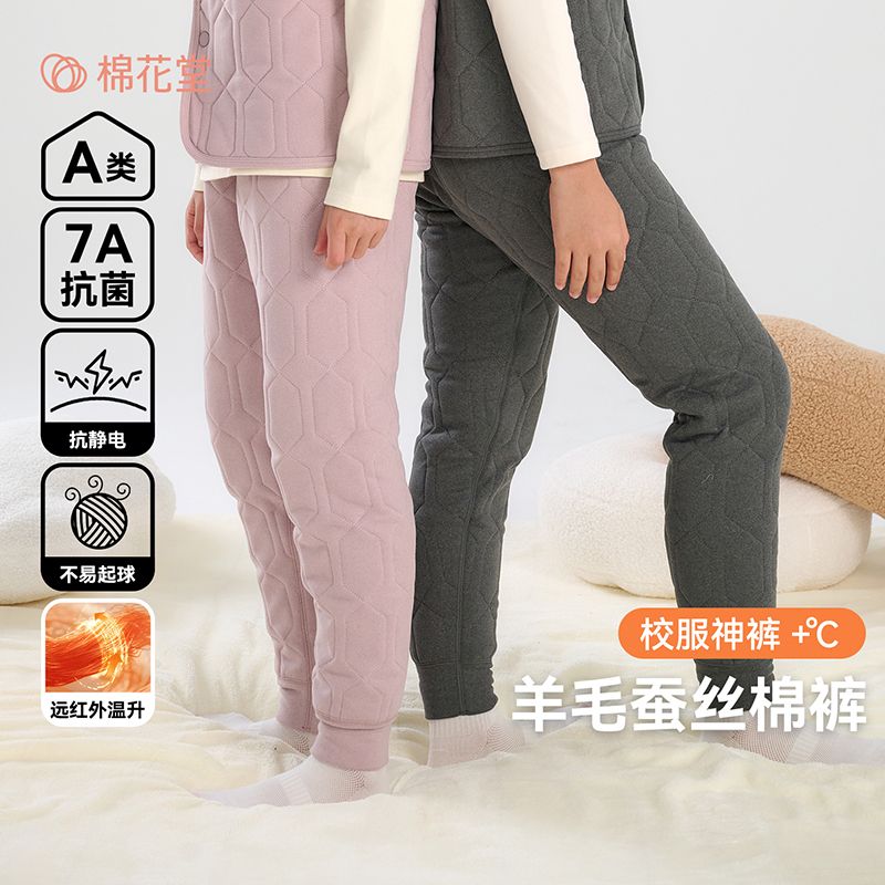 棉花堂儿童保暖裤中大童校服神器男童棉裤女童加厚打底裤内穿童装