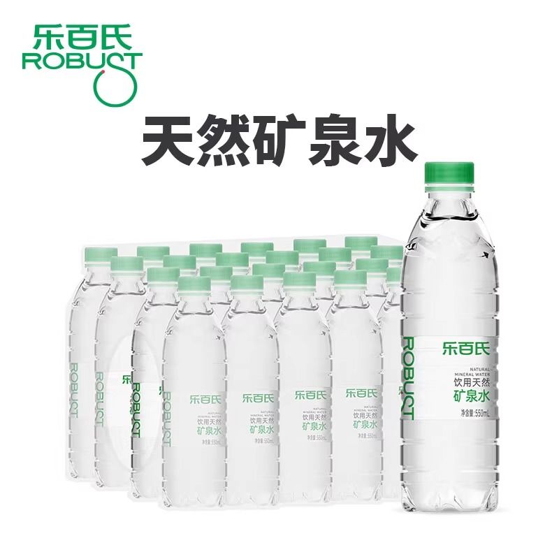 【包丢不包损】乐百氏天然矿泉水550ml整箱办公会议小瓶饮用水
