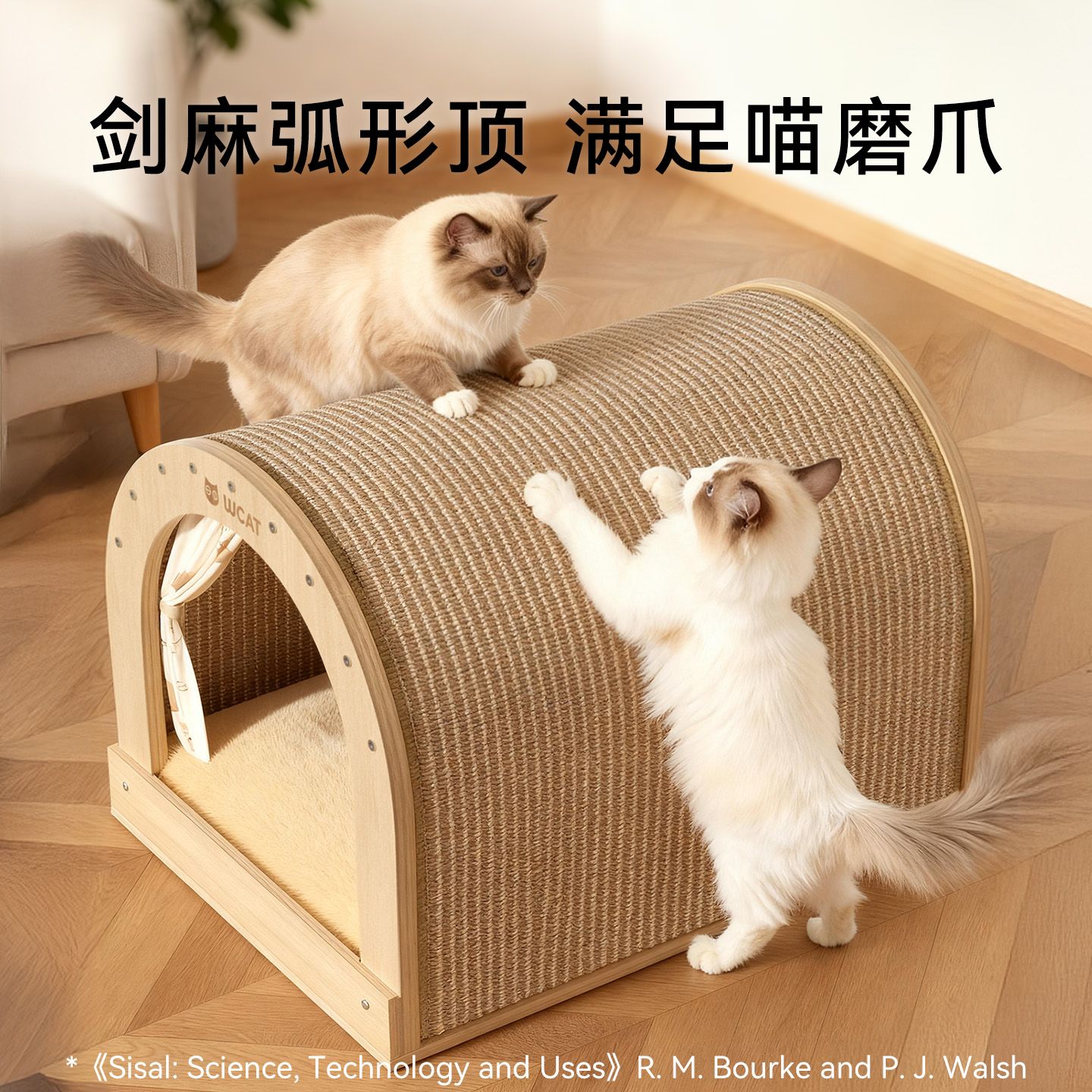 剑麻猫窝猫抓板耐磨不掉屑猫抓窝布偶美短猫窝睡觉磨爪二合一猫窝