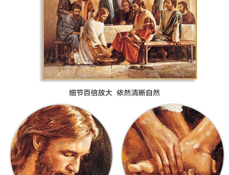 为十二个信徒洗脚及教训装饰画教堂挂画客厅墙壁画沙发背景濯足日 detail 3