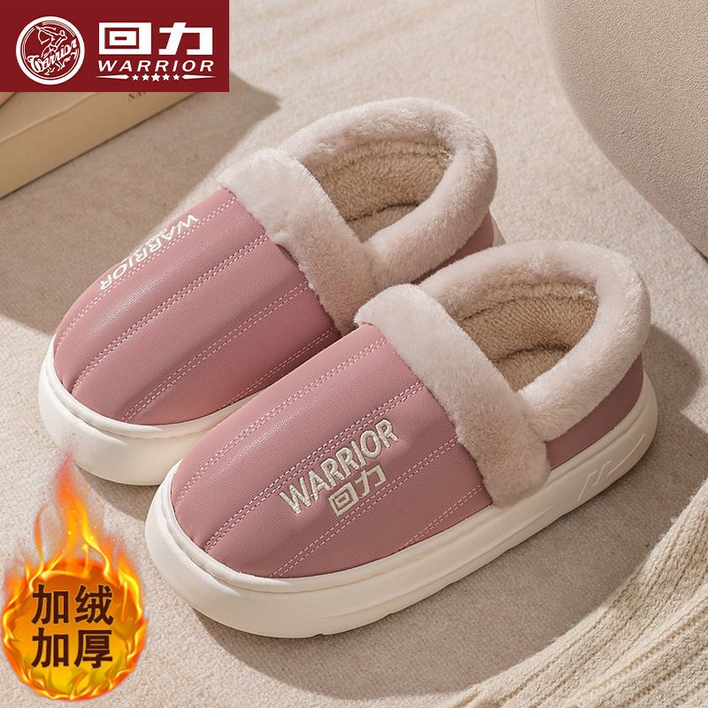 回力冬季棉鞋男包跟加绒加厚保暖情侣家居棉鞋防寒外出时尚棉鞋女