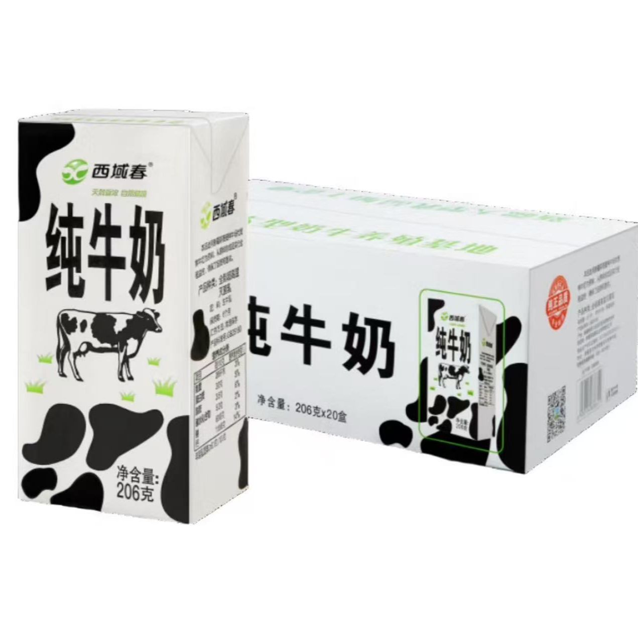 新疆西域春黑砖纯牛奶盒装206g*20盒整箱早餐【加量不加价】