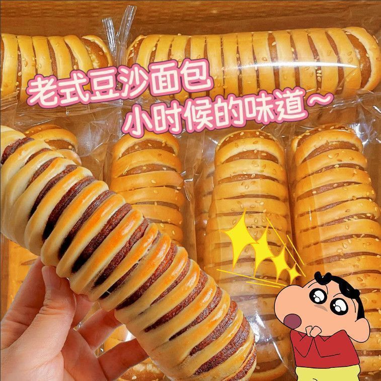 【整箱2斤装】毛毛虫豆沙排包8090后怀念零食糕点批发夹心面包