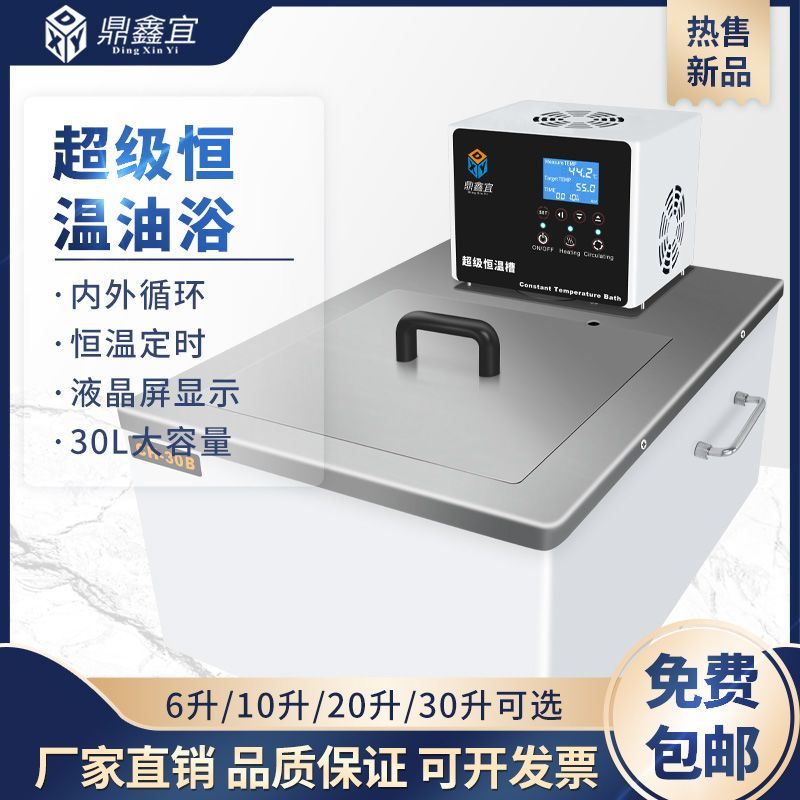 低温恒温槽高精度控温低温槽不锈钢冷却水浴加热制冷内外循环油槽