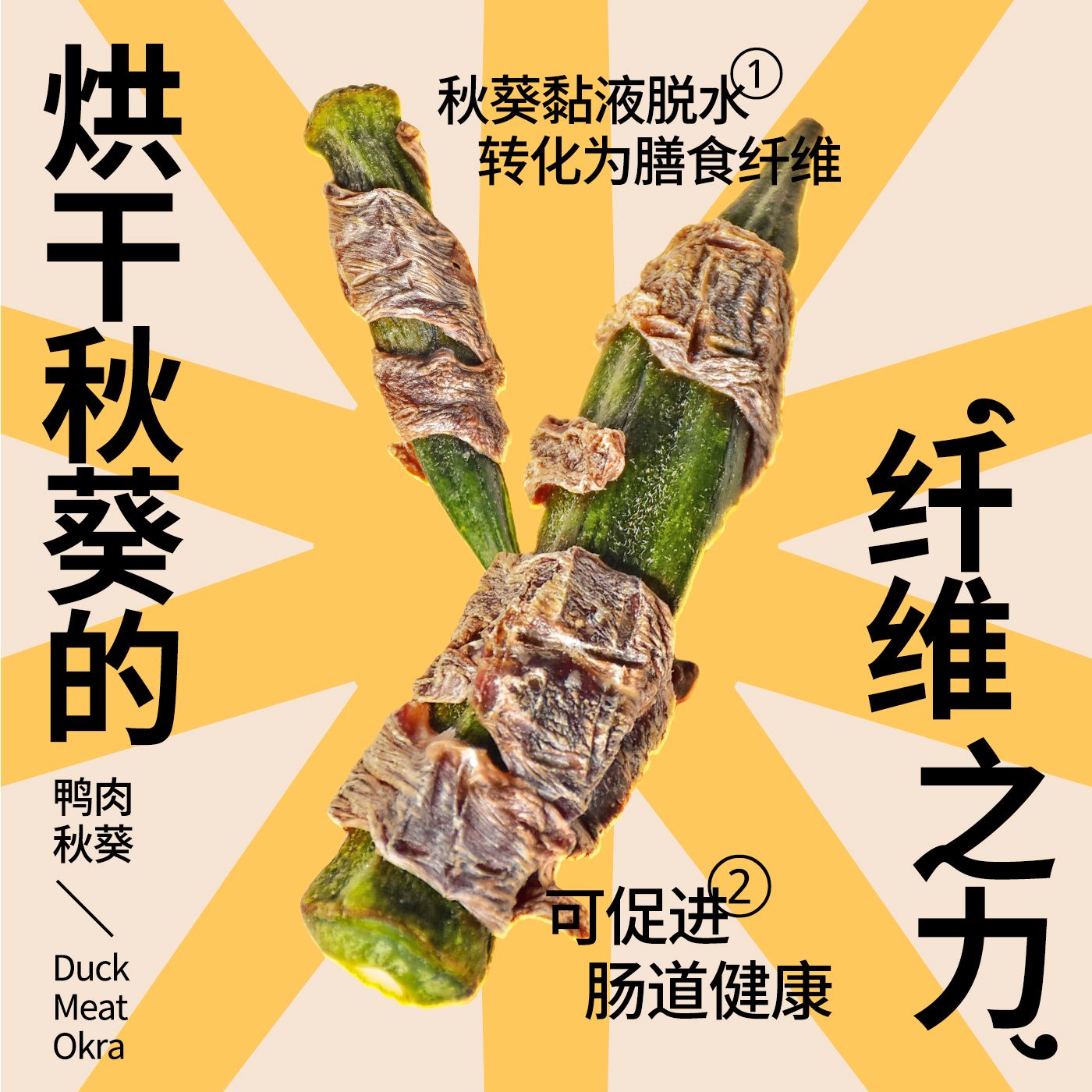 宠胖子宠物狗狗零食鸭肉秋葵中小型磨牙训练泰迪幼犬鸡肉蔬菜肉干 图片 2