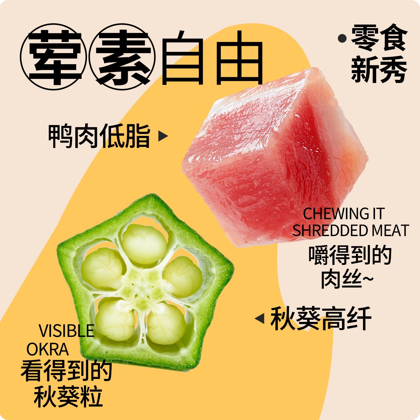 宠胖子宠物狗狗零食鸭肉秋葵中小型磨牙训练泰迪幼犬鸡肉蔬菜肉干 图片 3