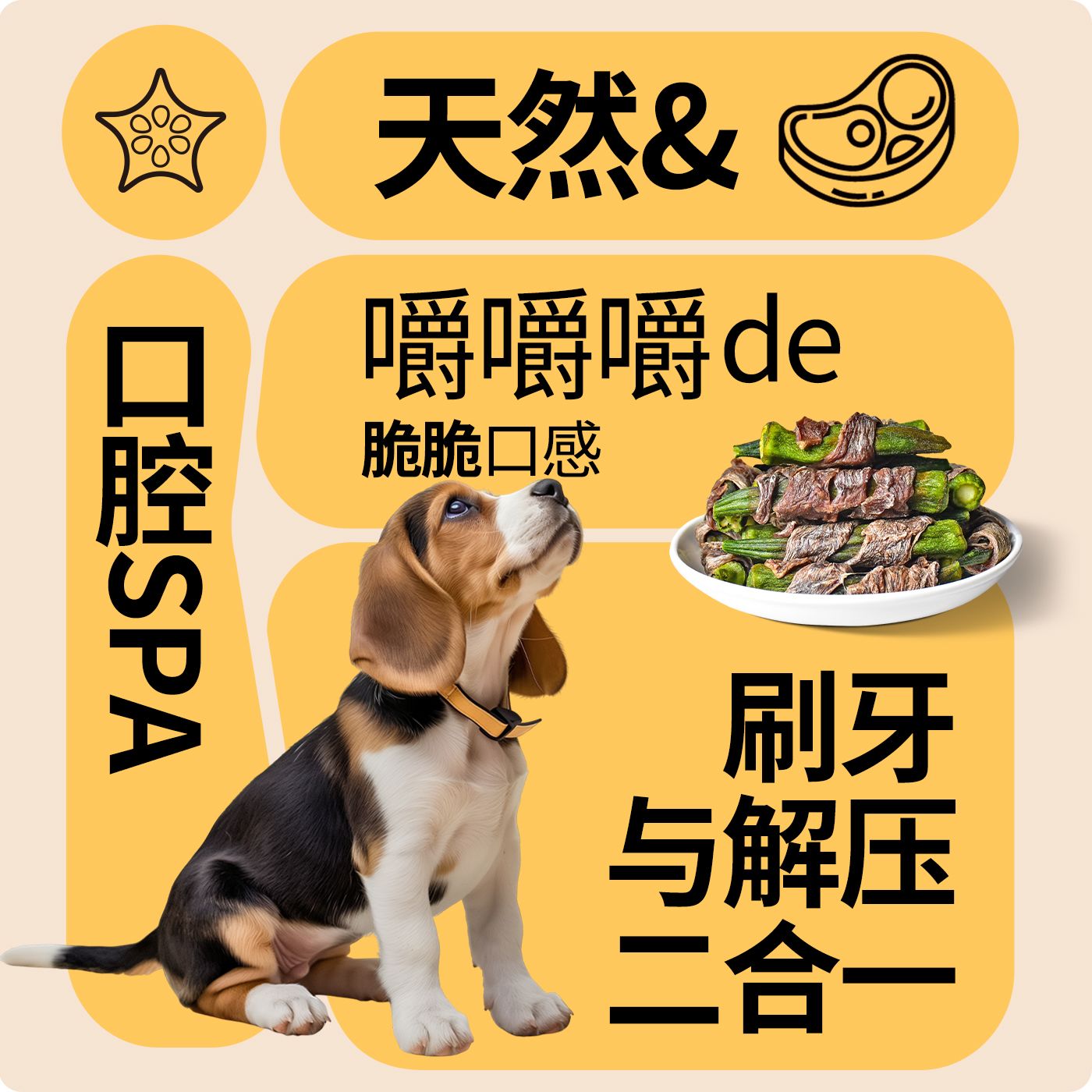 宠胖子宠物狗狗零食鸭肉秋葵中小型磨牙训练泰迪幼犬鸡肉蔬菜肉干 图片 4