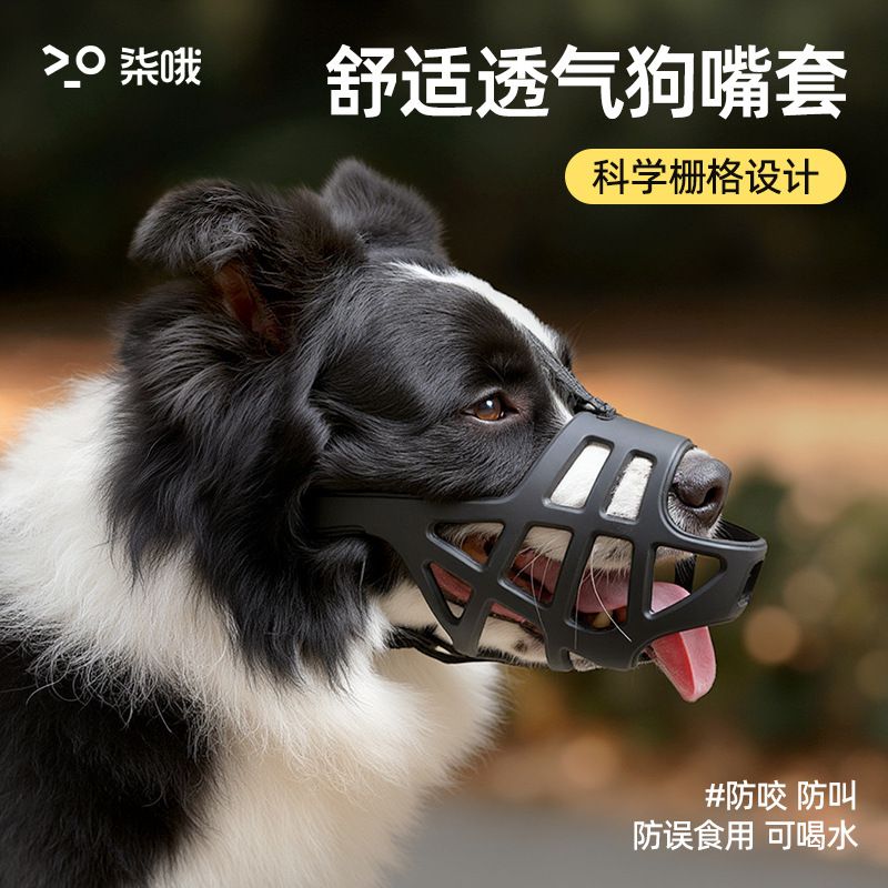 新款狗嘴套反光升级可调节防咬防叫防乱吃大中小型犬嘴巴套宠物