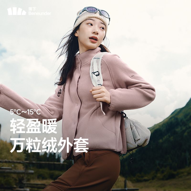 蕉下万粒绒外套女款秋新款摇粒绒休闲抓绒衣内胆户外防风薄款外套