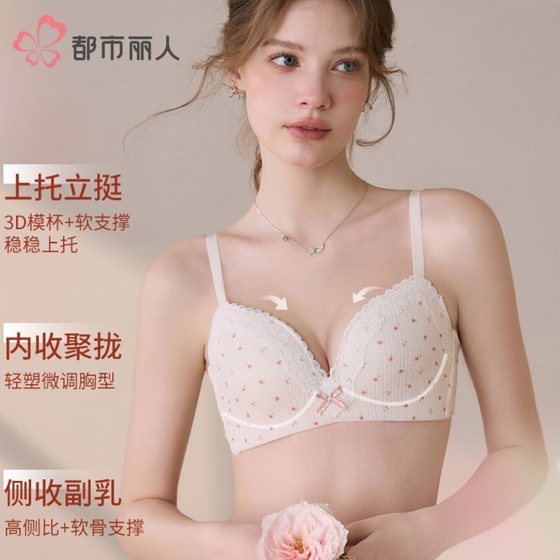【都市丽人】胸罩内衣小胸聚拢无钢圈2025新款甜美碎花法式文胸