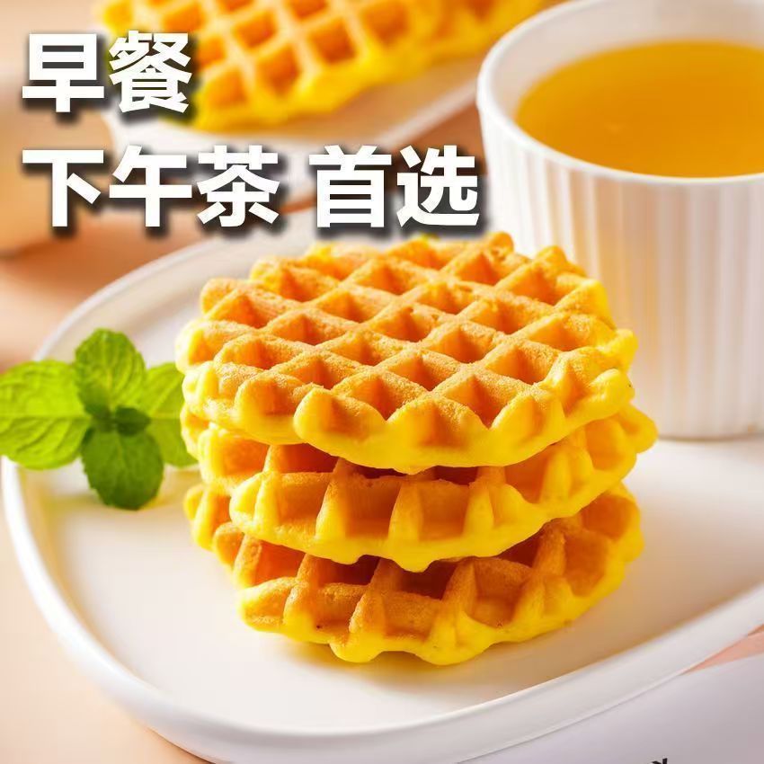 大华夫饼奶香味早餐代餐面包儿童解馋小零食蛋糕零食网红糕点食品