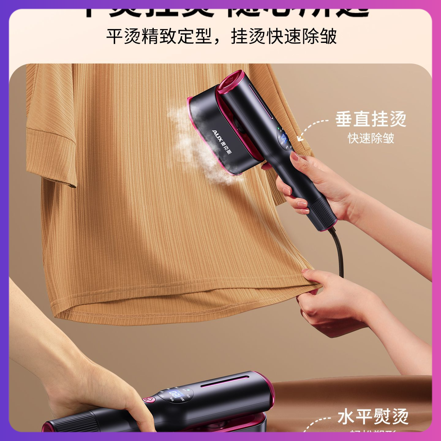 奥克斯手持折叠挂烫机熨烫机家用小型熨斗便携式蒸汽电熨斗烫衣服 图片 4