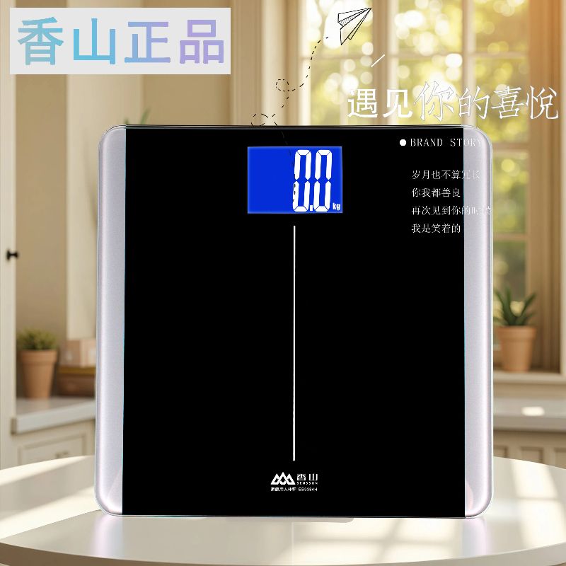 【香山】香山电子体重秤称重秤款大屏家用精准加大称重器耐用人体秤称