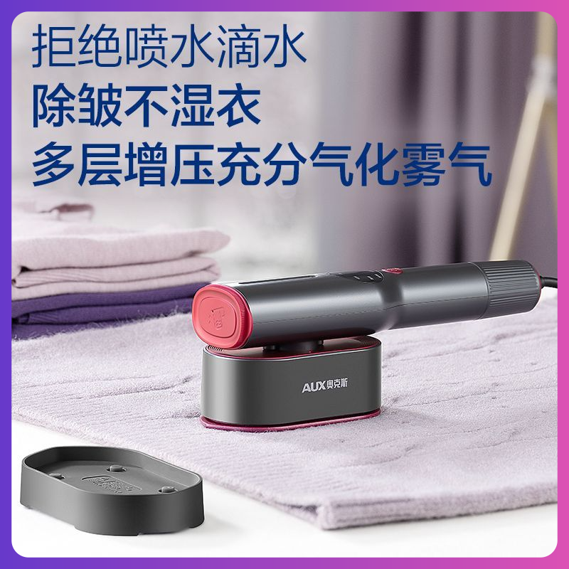 奥克斯手持折叠挂烫机熨烫机家用小型熨斗便携式蒸汽电熨斗烫衣服 图片 10
