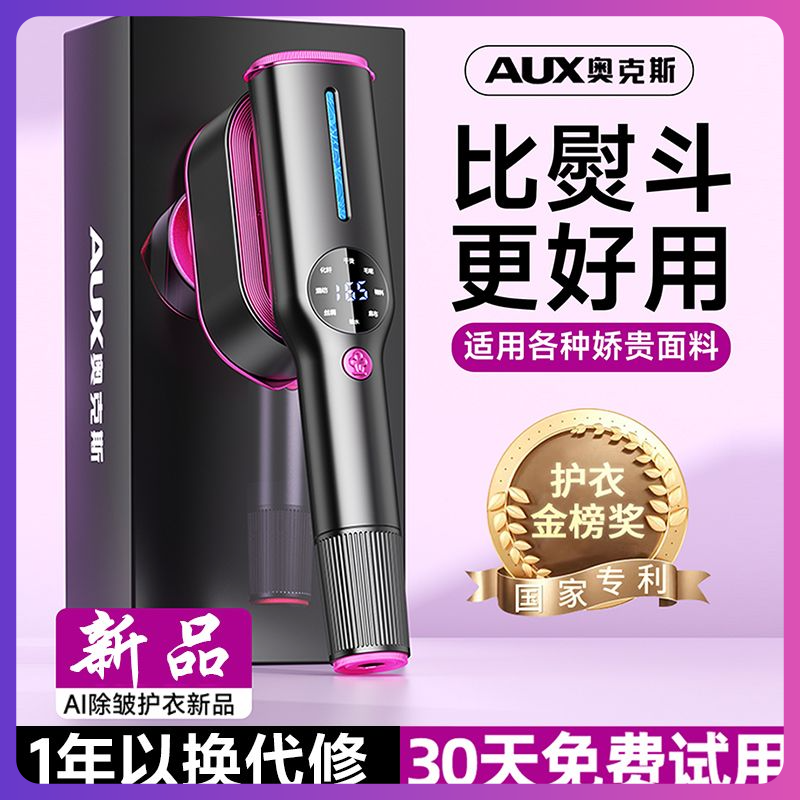 奥克斯手持折叠挂烫机熨烫机家用小型熨斗便携式蒸汽电熨斗烫衣服