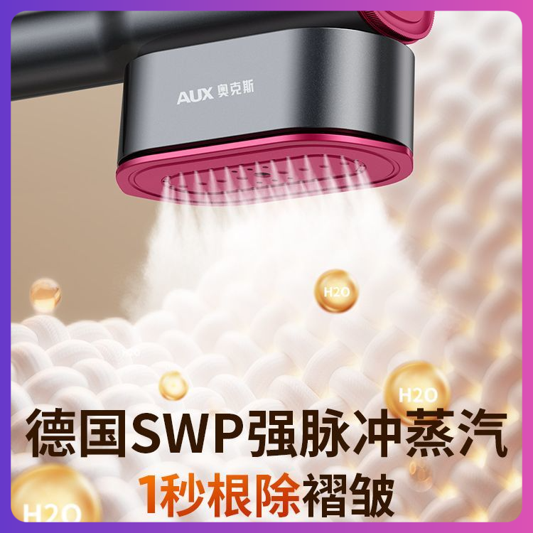 奥克斯手持折叠挂烫机熨烫机家用小型熨斗便携式蒸汽电熨斗烫衣服 图片 2