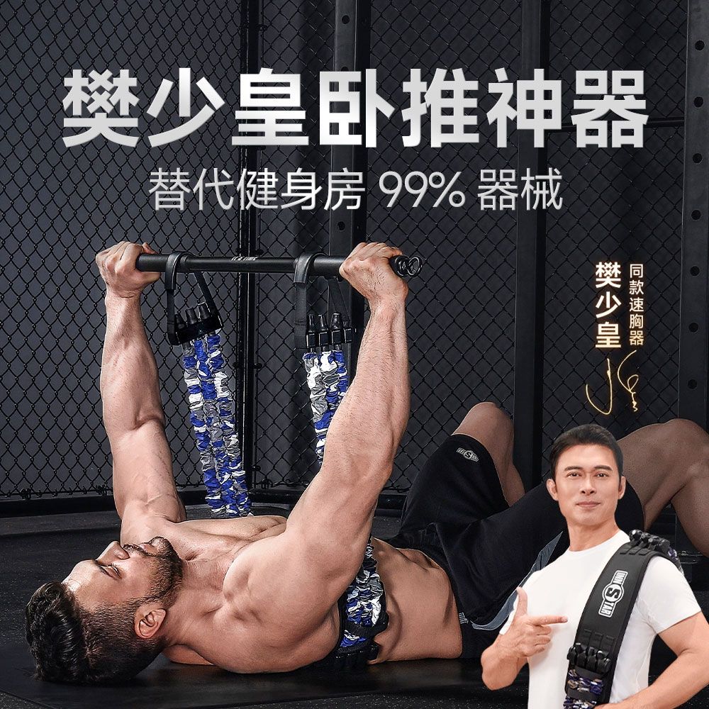 innstar卧推神器健身器材家用男士练胸肌训练拉力器卧推凳杠哑铃